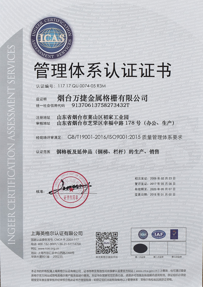 萬(wàn)捷新材料