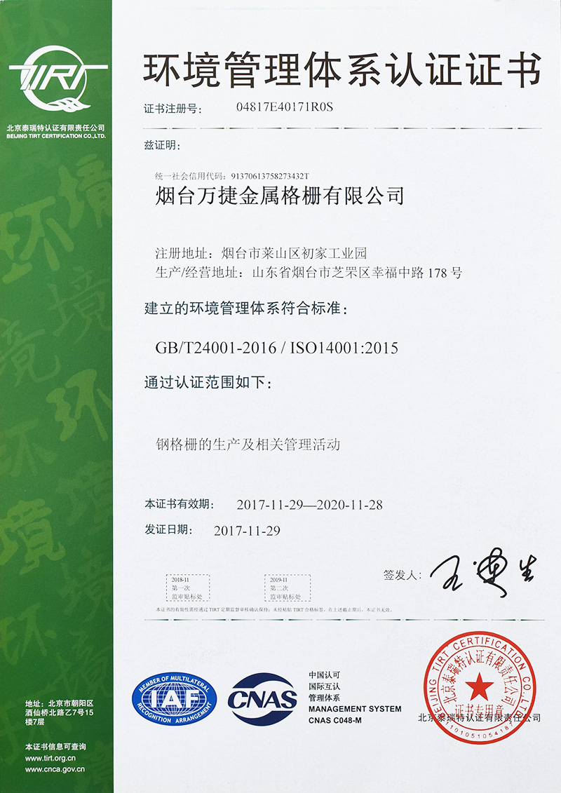 萬(wàn)捷新材料