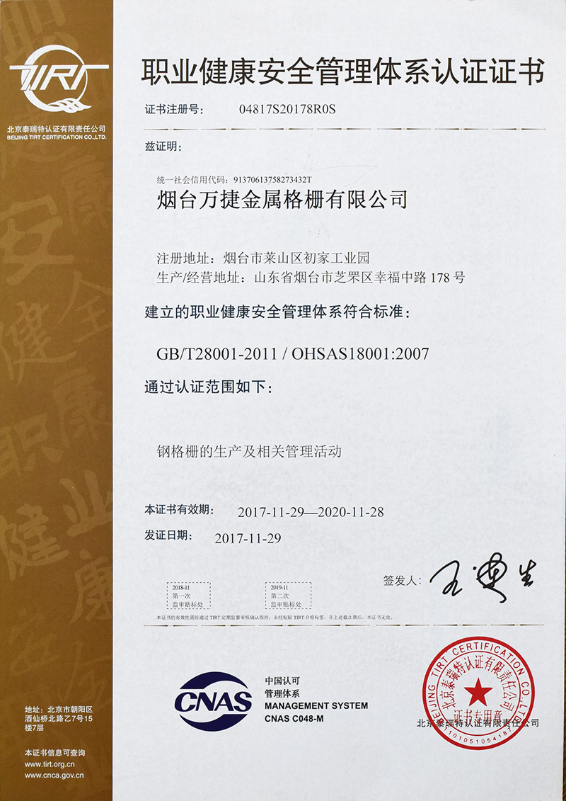 萬(wàn)捷新材料