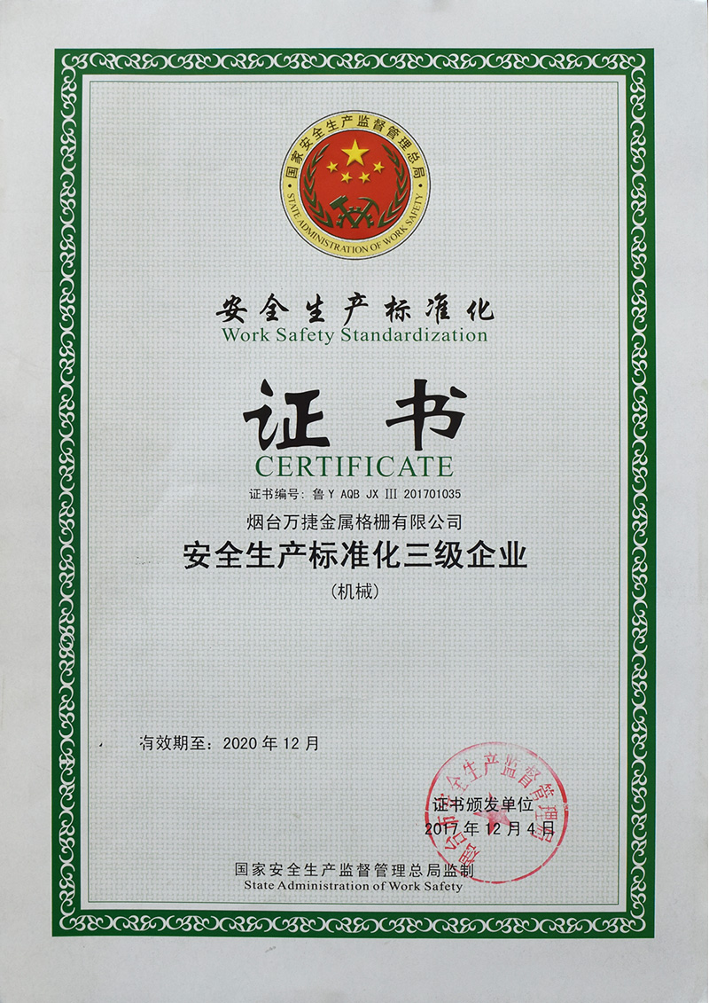 萬(wàn)捷新材料